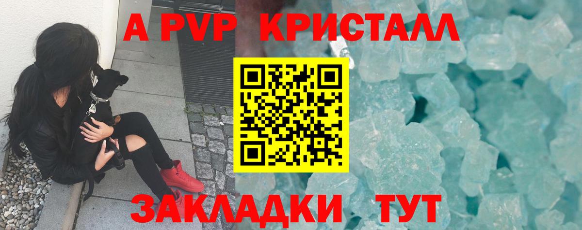 APVP СК Отрадное