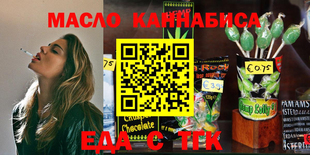 Отрадное  Canna-Cookies марихуана  Вход с VPN 