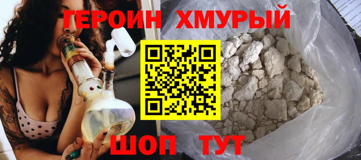 Героин Афган  Вход с VPN  ГЕРОИН  Отрадное 
