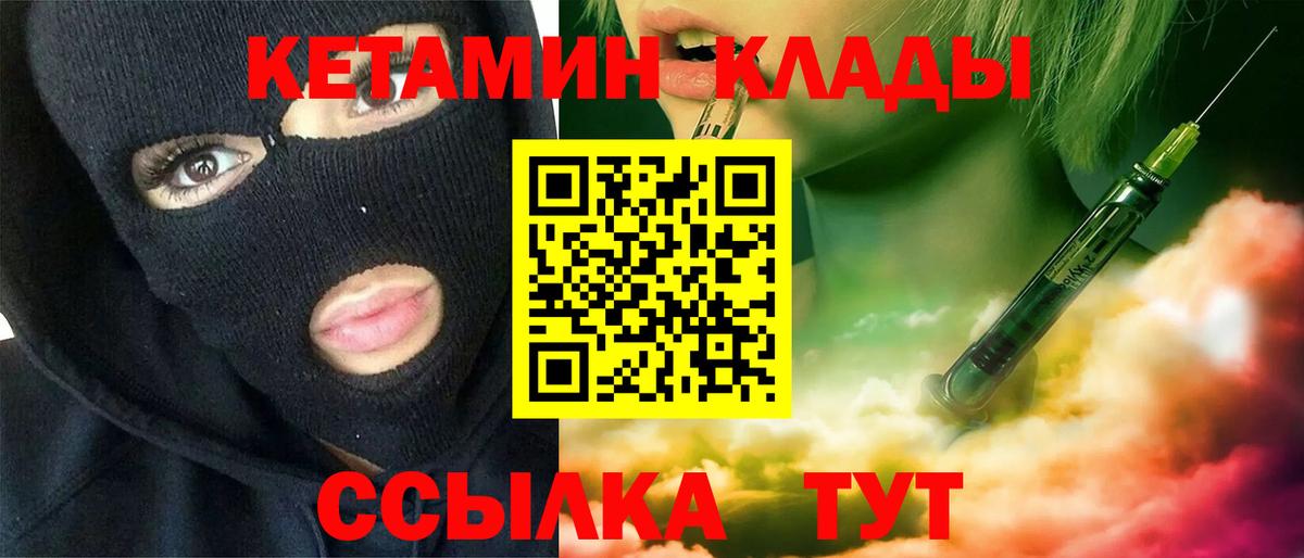 Кетамин ketamine  Вход с VPN  Отрадное  Кетамин ketamine 