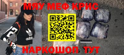 МДМА Севастополь