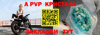 a pvp Северобайкальск
