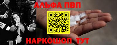 альфа пвп Свободный