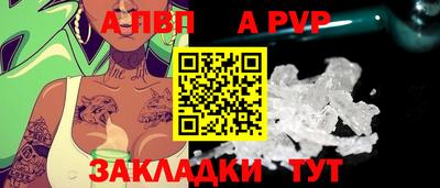 альфа пвп Свободный