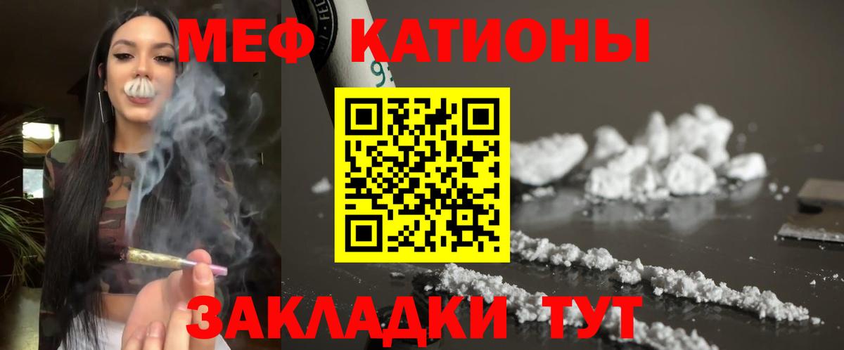 Мефедрон 4 MMC  Мефедрон  как найти закладки  Меф mephedrone  Вход с VPN  Отрадное 
