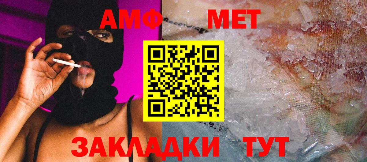 Метамфетамин винт  Вход с VPN  Отрадное 
