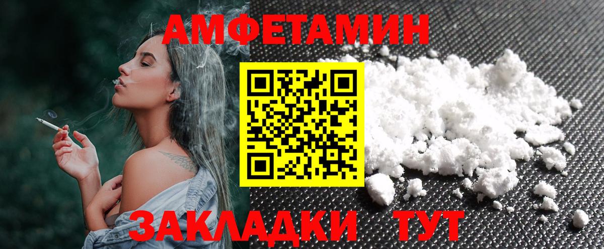 Первитин мет Отрадное