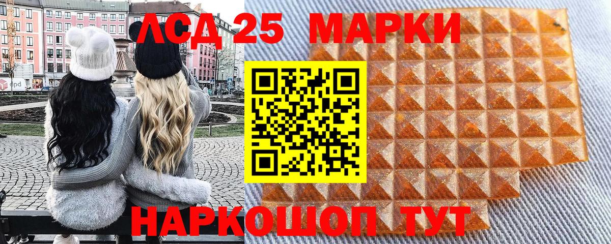Отрадное  Марки 25I-NBOMe 1,5мг  Марки NBOMe  Вход с VPN 