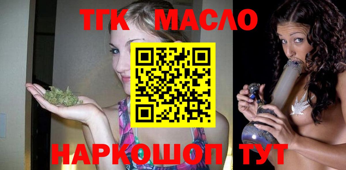 Дистиллят ТГК THC oil Отрадное