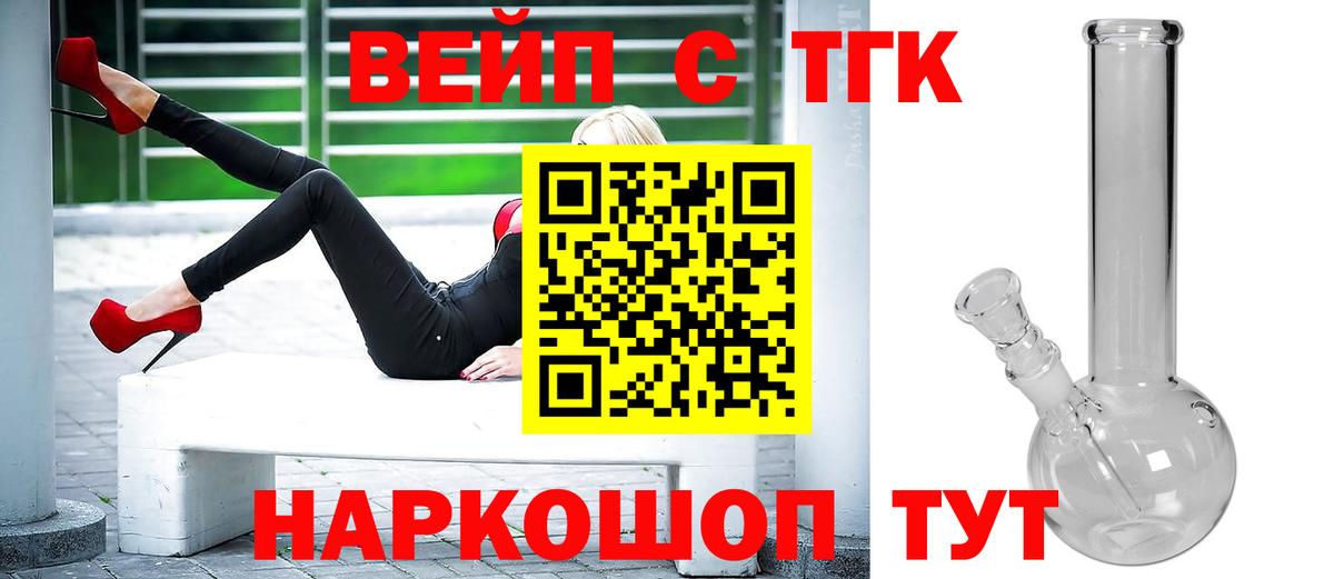 Дистиллят ТГК гашишное масло  Вход с VPN  где купить наркоту  ТГК жижа  Отрадное 